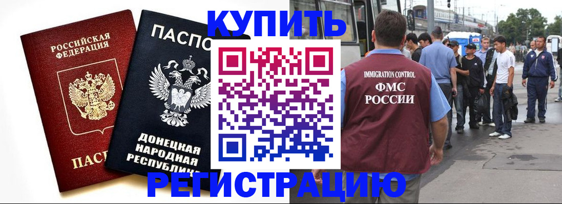 временная регистрация недорого в Кулебаки