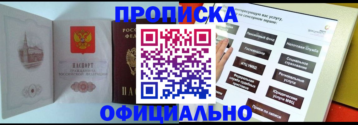 временная регистрация для всех в Кулебаки